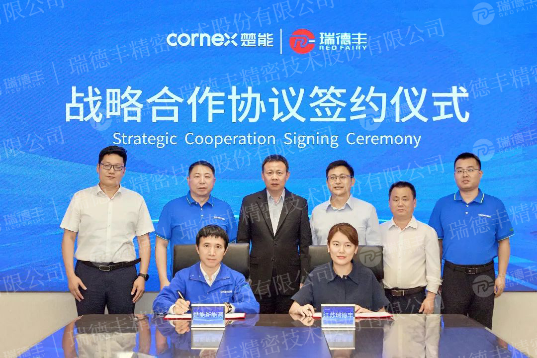 30億！瑞德豐與楚能新能源簽署戰(zhàn)略合作協(xié)議！